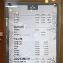 우두동 미용실 : 오다헤어 USDA 두피 스케일링 모발 클리닉 추천!