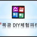 카펜터하우스 이미지