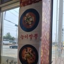 [화성] 마도산업단지 중화요리 정석 차이나 방문후기 (feat. Chef 강정열의 차이나)