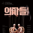 부산광역시 동구 자성로 141번길 | 2025년 07월 05일~06일 주말 부산 공연/전시 모음