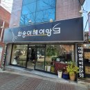 한송이헤어앙크미용실 네이버블로그