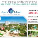 호텔 엘파크 이미지