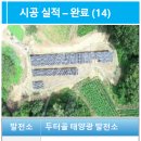 대건이앤씨