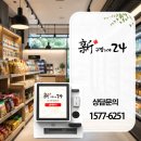 신구멍가게24은평예일점 현금겸용 키오스크 설치 후기