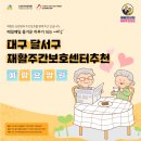 예람재활요양원 이미지