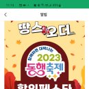 땅스부대찌개 함양점 이미지