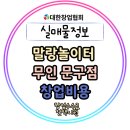 말랑놀이터 이미지
