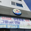 섬썸캠핑낚시 이미지