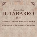 개청30주년 기념 신춘음악회 네이버블로그