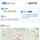 소사한의원 이미지