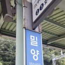 스타벅스밀양DT점 | 내생에 첫 밀양 방문기