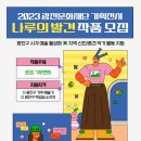 모나루