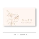 꽃다운날 이미지