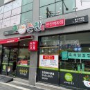 손찬반찬백화점 이미지