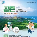 금강산에