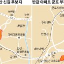 ＇반값아파트＇ 10월중 최대 400가구 분양 이미지