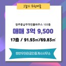 호반우미린공인중개사사무소 이미지