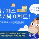 롯데관광개발㈜ 이미지