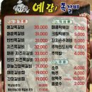 예감쪽갈비 - 수원시 권선구 권중로56번길 38 | 예감쪽갈비