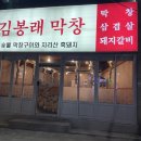 막창마니아