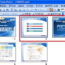 파워포인트 /강좌번호 3 이미지