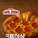 파파존스피자 티스토리