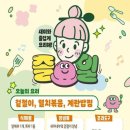 솔이네부엌