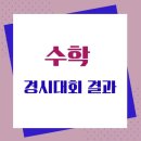 우남영수학원 이미지