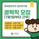 세무법인우진 - 남동구 선수촌공원로23번길 11 | 세무법인우진