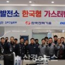 우리종합가스 이미지