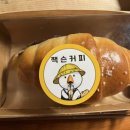 짹슨커피대명점 이미지