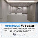 휴엘재활의학과의원 이미지