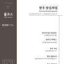 이속우화 천공