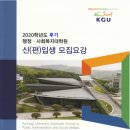 경기대학교 행정대학원 이미지