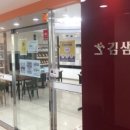 김샘학원 이미지