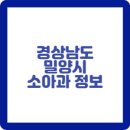 이보형소아청소년과의원 이미지