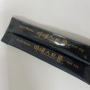 마에스트롱