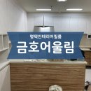 용이금호어울림2단지경로당 | 용이동금호어울림 인테리어필름 시공 ㅣ산뜻필름