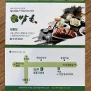 쌈촌 정릉점 이미지