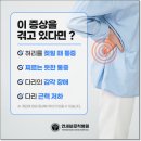제일신경외과 네이버블로그