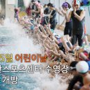 오산스포츠센터 수영장 이미지