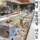 하남 미사 뷔페, 무한리필 맛집 리스트
