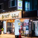 구울계 양산범어점 이미지