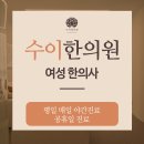 자이한의원 이미지