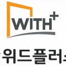 세무법인위드플러스 - 송파구 백제고분로7길 57 | 세무법인위드플러스