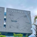 일제강제동원역사관 주차장 이미지