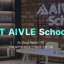 지-트랙 | KT 에이블스쿨 7기 AI개발자 트랙 합격 후기