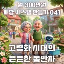 (주)오메가헬스케어 | 고령화 시대의 든든한 동반자, 오메가 헬스케어 인베스터스(OHI)와 리츠 ETF 투자 전략
