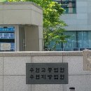 대구고등법원 네이버블로그