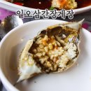 강화간장게장 일오삼간장게장 and 국내산 꽃게 코스요리